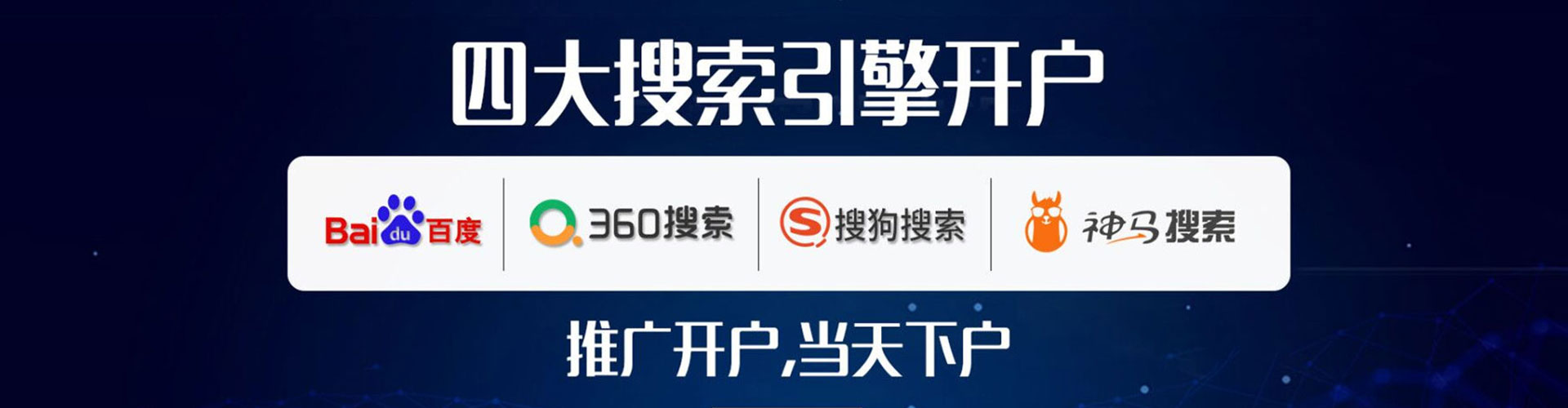 秦淮sem广告
