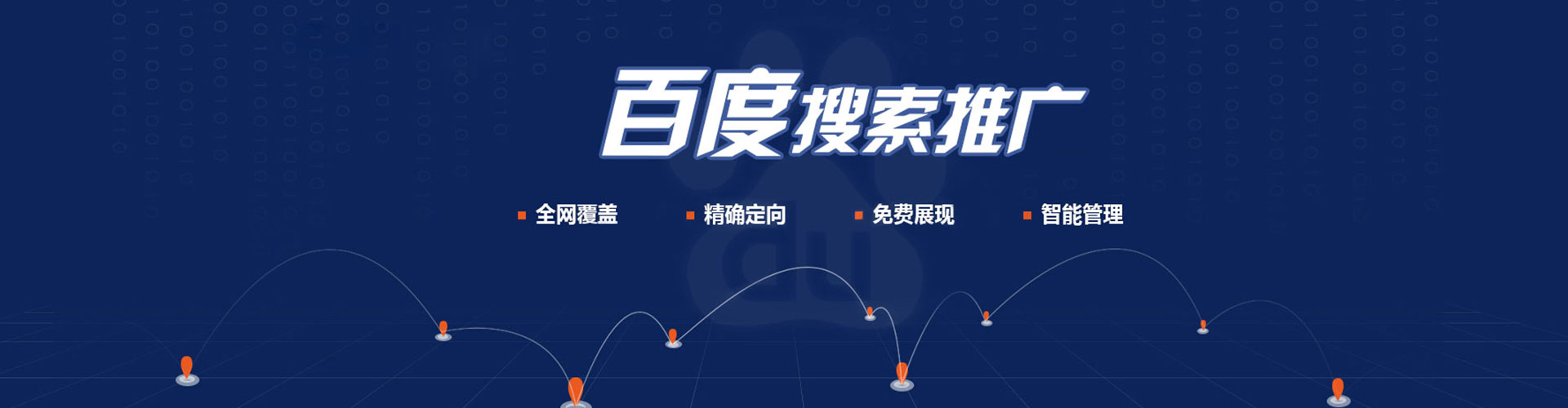 秦淮网络推广竞价